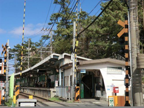 江ノ島電鉄　湘南海岸公園駅の画像