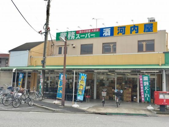 業務スーパー 奥戸店の画像