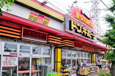 ドン・キホーテ東八三鷹店の画像