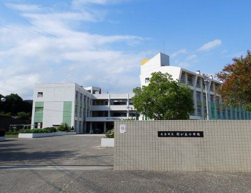 広島市立彩が丘小学校の画像