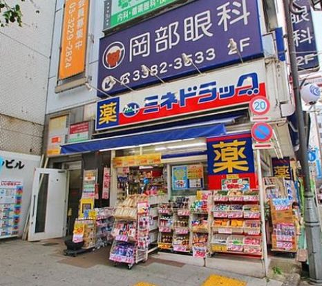 ミネドラッグ 中野駅前店の画像