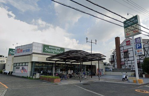 SUPERMARKET Sunplaza(スーパーマーケットサンプラザ) はびきの伊賀店の画像