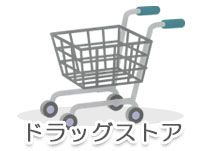 ウォンツ フジ三入店の画像