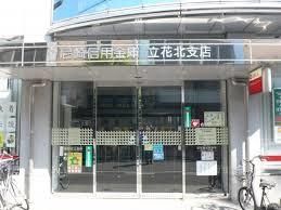 尼崎市信用金庫立花支店の画像