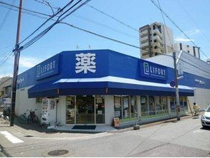 ライフォート立花北口店の画像