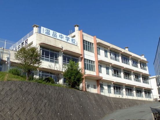 広島市立温品中学校の画像