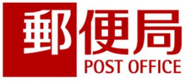 甲府山城郵便局の画像