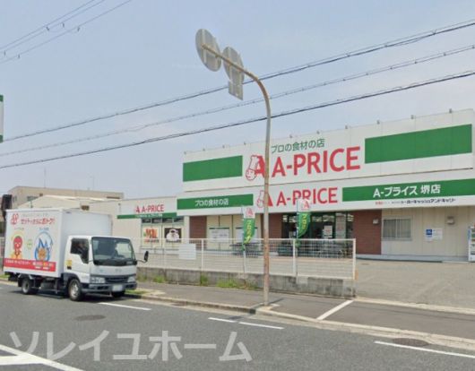 A-プライス 堺店の画像