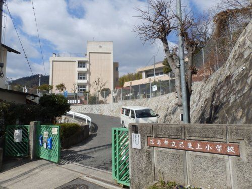 広島市立己斐上小学校の画像