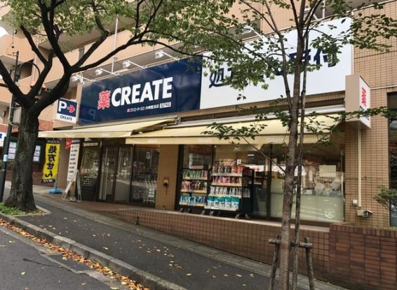 クリエイトSD(エス・ディー) 川崎鷺沼店の画像