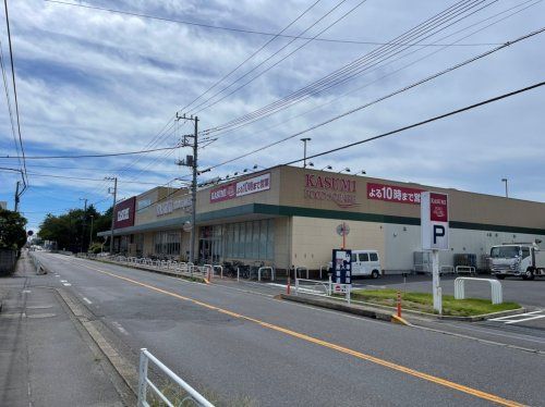 カスミ柏千代田店の画像