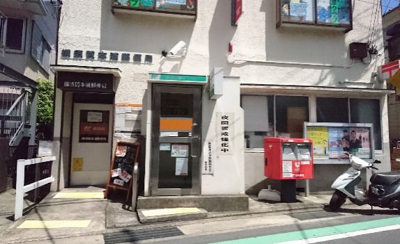 横須賀本浦郵便局の画像