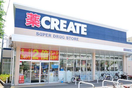 クリエイトSD(エス・ディー) 葛飾堀切店の画像