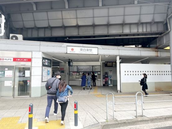東急東横線東白楽駅の画像