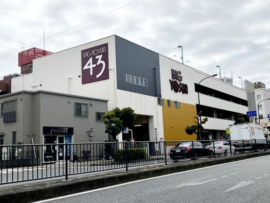 BIG YOSUN(ビッグ ヨーサン) 東神奈川店の画像