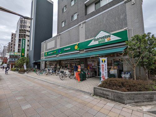 マルエツプチ両国店の画像