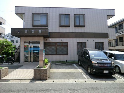 小倉医院の画像