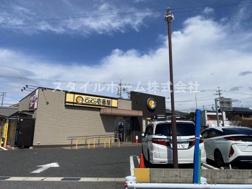 カレーハウスCoCo壱番屋 豊田御立町店の画像