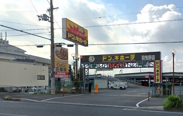 ドン・キホーテ羽曳野店の画像