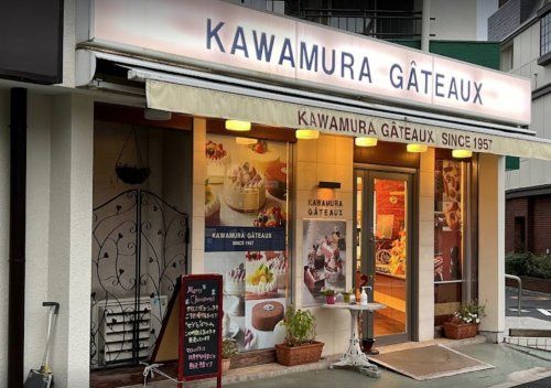 カワムラ洋菓子店 経堂店の画像