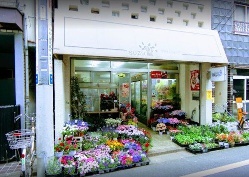 有限会社鈴木花店の画像