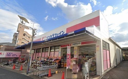 ココカラファイン 天美店の画像