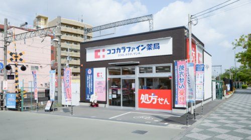 ココカラファイン薬局 河内天美駅前店の画像