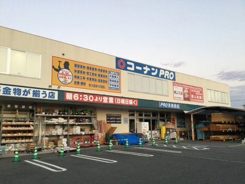 コーナンPRO(プロ) 天美西店の画像