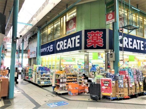 クリエイト薬局横須賀衣笠店の画像