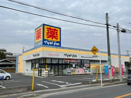 マツモトキヨシ初石店の画像