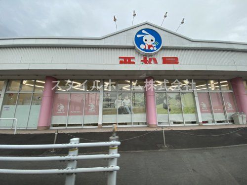 株式会社西松屋チェーン 豊田丸山店の画像