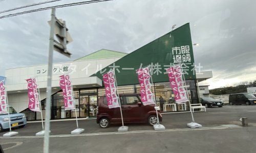 眼鏡市場 豊田店の画像