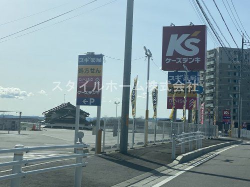 ケーズデンキ 豊田永覚店の画像