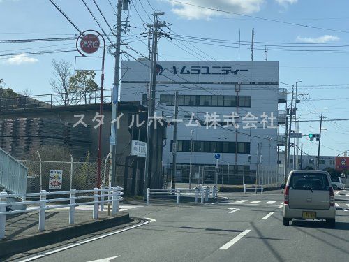 キムラユニティー株式会社豊田工場の画像