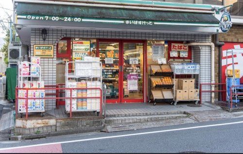 まいばすけっと 東中野1丁目店の画像