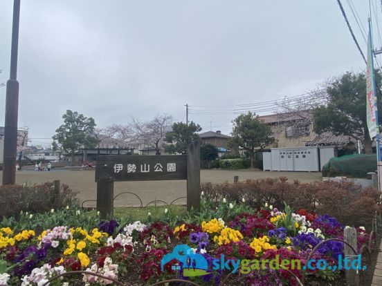 伊勢山公園の画像