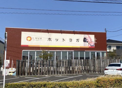 ホットヨガスタジオLAVA 豊田元町店の画像