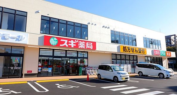 スギドラッグ蘇我鵜の森店の画像