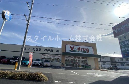 V・drug 豊田東山店の画像