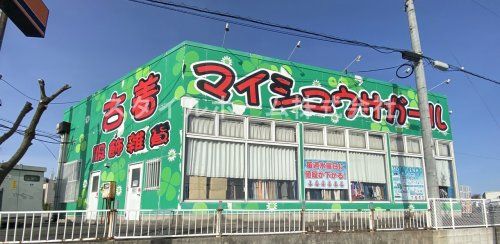 マイシュウサガール豊田店の画像