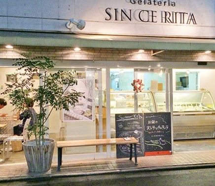 Gelateria SINCERITA(ジェラテリア シンチェリータ)の画像