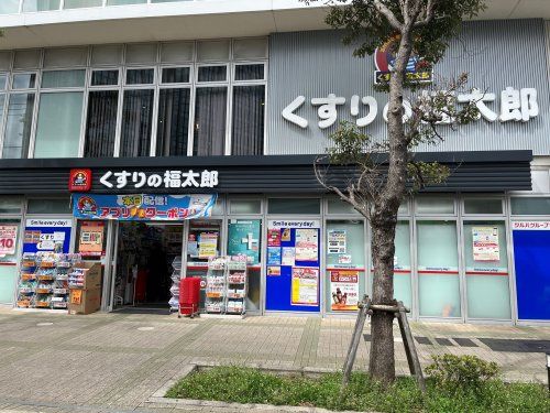 薬局くすりの福太郎 豊洲店の画像