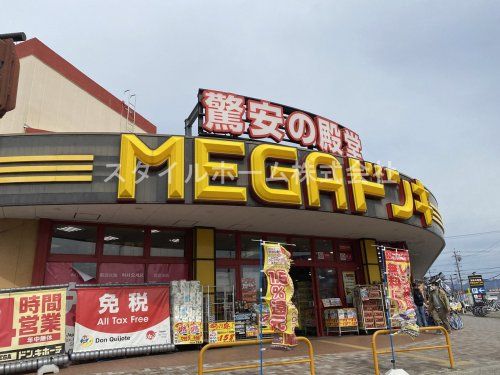 ワンラブMEGAドン・キホーテ豊田本店の画像