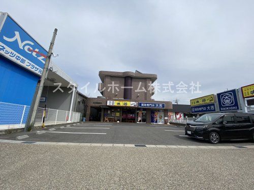 買取専門大吉 豊田店の画像