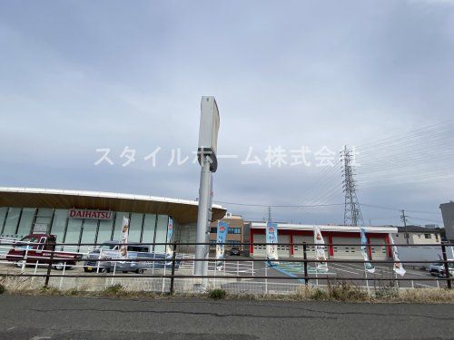 愛知ダイハツ三河地区豊田前田店の画像