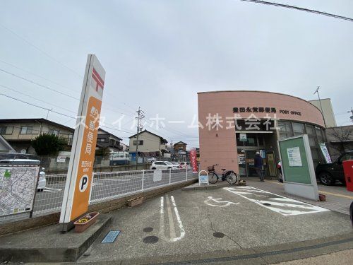 豊田永覚郵便局の画像