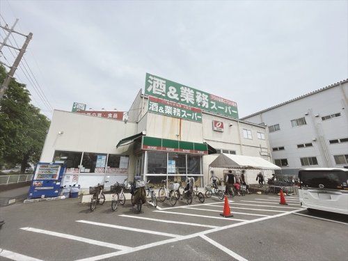 業務スーパー 三芳店の画像