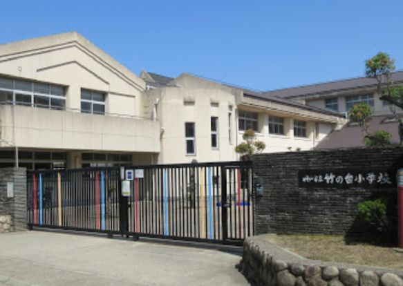 竹の台小学校の画像