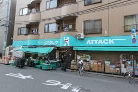 アタック 瑞江店の画像