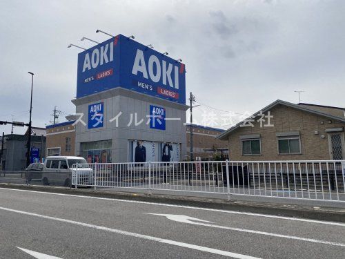 AOKI(アオキ) 豊田陣中店の画像